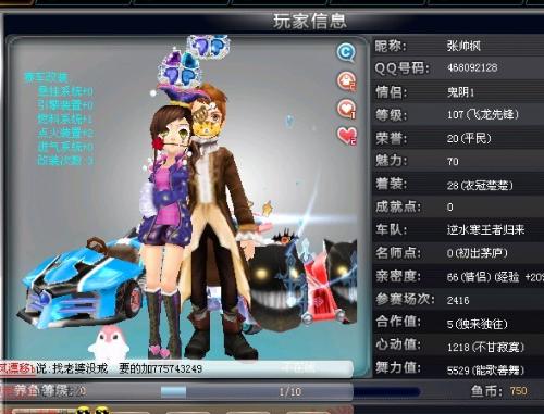 卫传球威胁