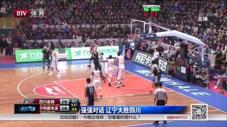 结束连败 结束连败